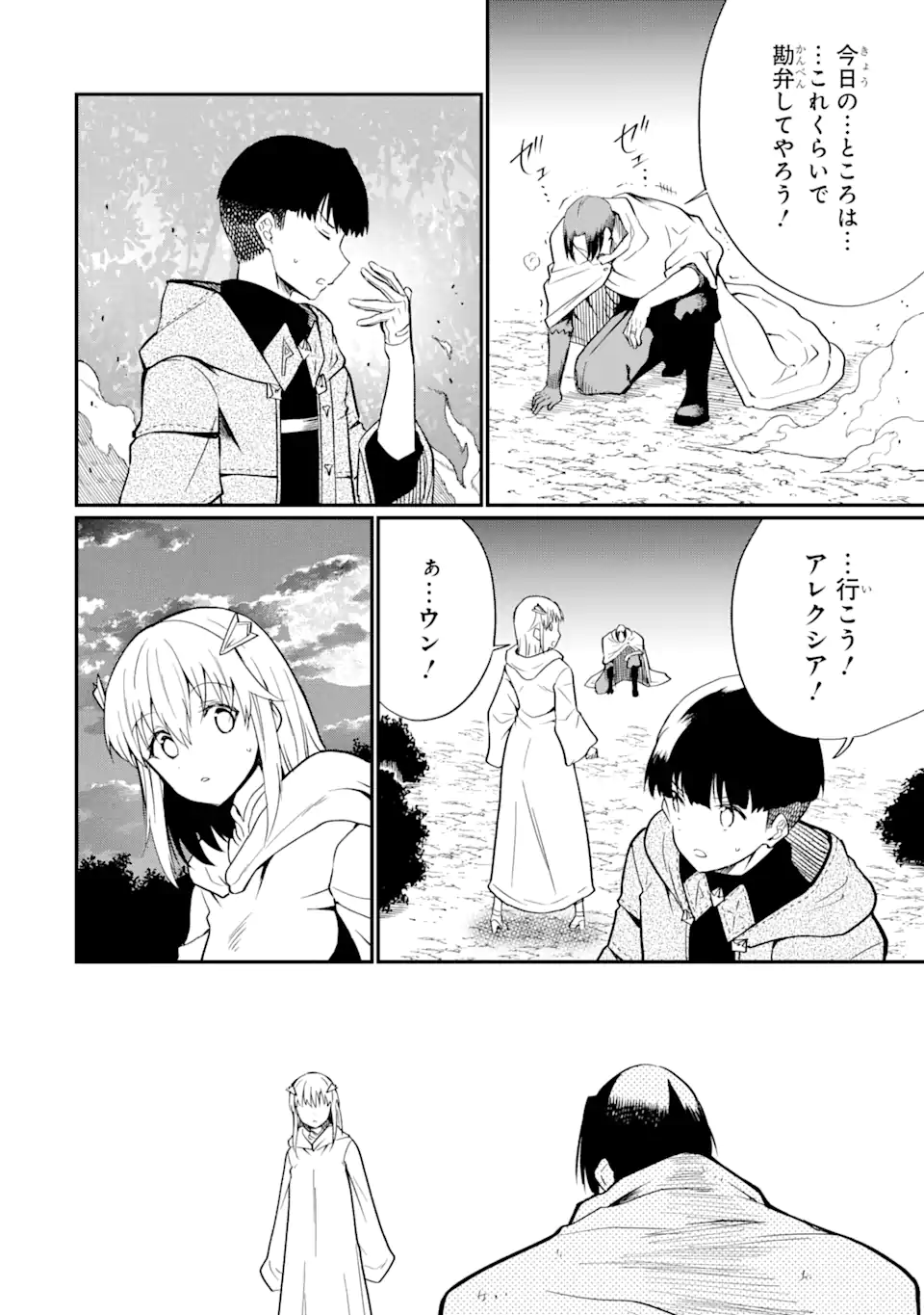 Honyaku no Sainou de Ore Dake ga Sekai wo Kaihen Dekiru Ken – Hazure Sainou Honyaku de Kizukeba Sekai Saikyou ni Nattemashita - Chapter 25.1 - Page 16